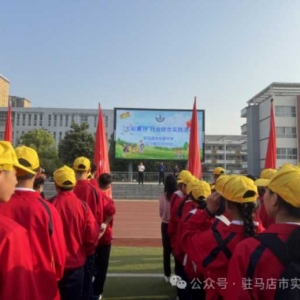 沐浴阳光 畅享户外——驻马店市实验中学开展“七彩夏日”综合实践活动