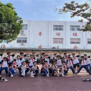 唐河县第一小学：文武兼修 强身健体