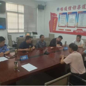 桐柏县程湾镇：组织召开“警司访+”多部门联合会议