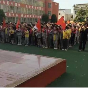 期中表彰树榜样 扬帆奋斗再启航——正阳县第三小学举行2024年春季阶段性素质监测表彰大会