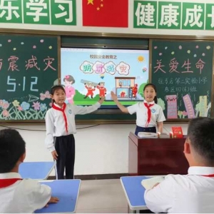 人人讲安全 个个会应急——驻马店第二实验小学开展防震避险疏散演练活动
