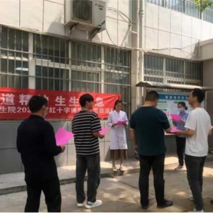方城县广阳镇卫生院：开展“世界红十字日”宣传活动