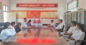 优化营商环境：南召县白土岗镇卫生院护士节活动总结