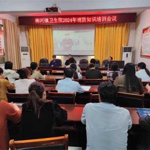 方城县柳河镇卫生院--举行消防演练，助力优化营商环境
