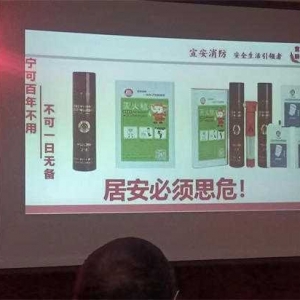 南召县城关医院：优化营商环境 开展消防安全培训