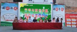 青春与阳光共舞，运动与激情同在——确山县第二小学举行五、六年级第九套广播体操比赛