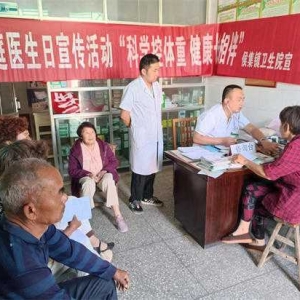 “科学控体重，健康长相伴”——镇平县侯集镇卫生院开展“世界家庭医生日”服务活动