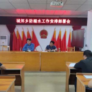 桐柏县城郊乡：开展防溺水宣传活动 筑牢防溺水“安全堤”