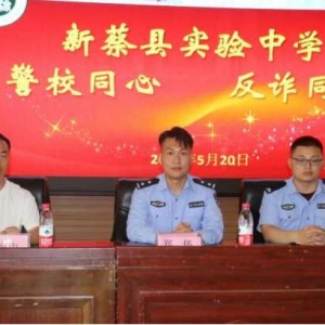 反诈宣传进校园 共筑反诈“防火墙”