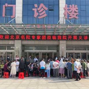 新野县人民医院：“家门口”看北京名医 享优质医疗服务