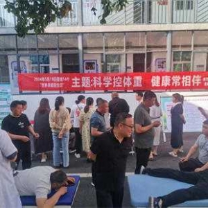 “科学控体重 健康长相伴”——淅川县龙城街道卫生院持续开展第14个“世界家庭医生日”宣传服务活动