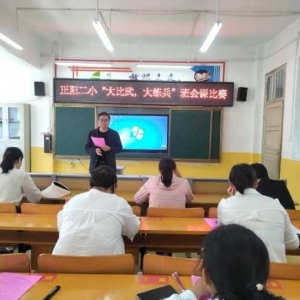 魅力班会展风采，专业素养促成长——正阳县第二小学举办班主任班会课比赛活动