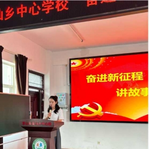 故事展风采  少年当有为——罗山县庙仙乡中心学校举行“奋进新征程，做好接班人”主题故事会