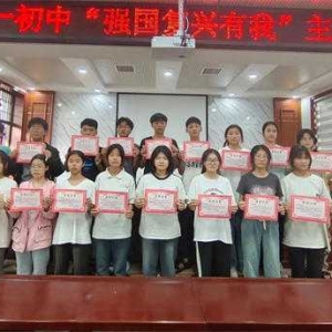 方城县古庄店镇第一初级中学：“强国复兴有我”主题演讲比赛