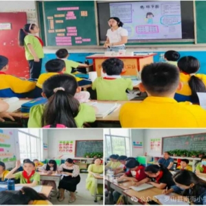 复”之有道 “习”之有效——罗山县南街小学开展高年级数学复习研讨活动