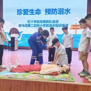 珍爱生命 预防溺水——驻马店第二实验小学开展防溺水知识集中宣讲活动