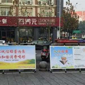 唐河县泗洲街道： 强化社会信用体系建设  持续优化营商环境