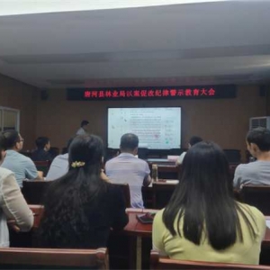 唐河县林业局：用身边事教育身边人
