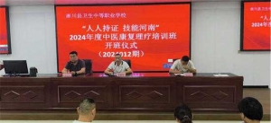 淅川县卫校：开展“人人持证、技能河南”技能培训