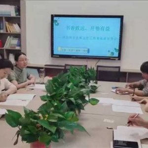 唐河县第四小学名班主任工作室举行第五次专题研修活动