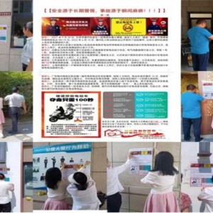镇平县杨营镇：增强居民安全意识 助力优化营商环境