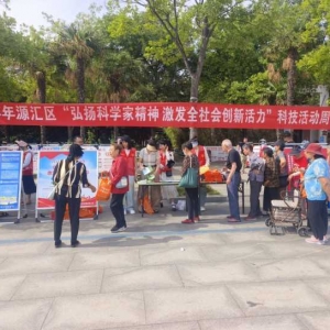 漯河市源汇区科技局科技活动周举办宣传活动