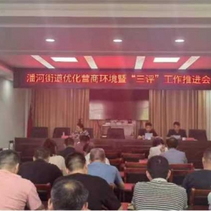 社旗县潘河街道；持续优化营商环境 激发市场主体活力