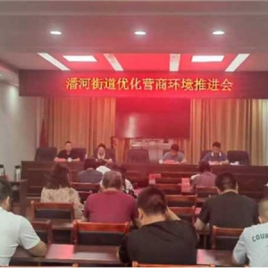 社旗县潘河街道：提升服务企业质量 持续优化营商环境