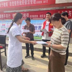 方城县拐河镇开展“第37个世界无烟日”宣传活动