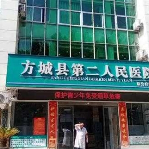 方城县第二人民医院开展第37个世界无烟日宣传