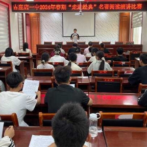 方城县古庄店镇第一初级中学：书香氤氲满校园，经典阅读益终身