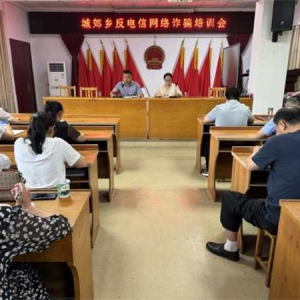 筑牢反诈“防火墙” 反诈宣传入人心——桐柏县城郊乡积极开展反电诈宣传活动