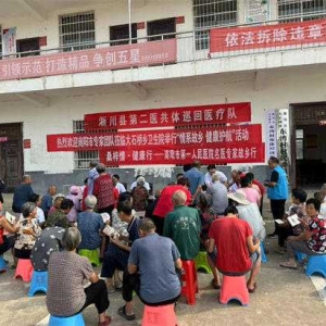 南阳市第一人民医院莅临大石桥乡卫生院开展：“情系故乡 健康护航”义诊活动