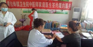 （优化营商环境）南阳市宛城区黄台岗镇卫生院开展万名中医师家庭签约服务“四进”活动