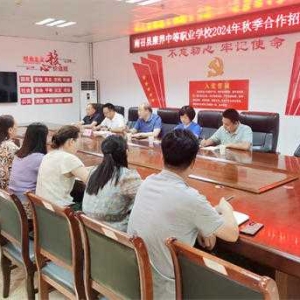 内乡县卫校附属医院与南召县康养中等职业学校共绘健康新蓝图