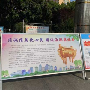 新野县应急管理局积极开展信用记录关爱日宣传活动