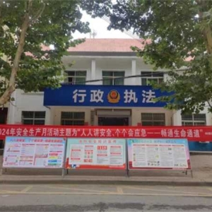 方城县杨楼镇：人人讲安全、个个会应急—畅通生命通道