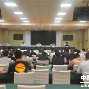 新野县组织收听收看河南省抗旱暨安全生产电视电话会