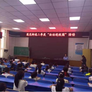 西峡县莲花街道：部门联合普法进校园  用心呵护未成年人健康成长