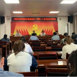 桐柏县吴城镇组织学习讨论《南阳市河湖保护管理条例（草案）》