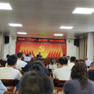 桐柏县吴城镇：筑牢防火屏障，护航“三夏”安全