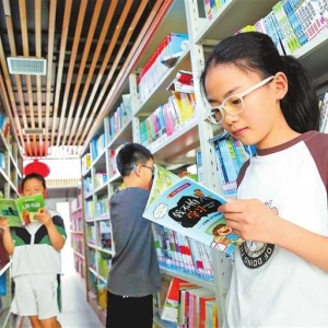 书香暑假