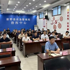 新野县应急管理局组织收听收看河南省防汛视频调度会议