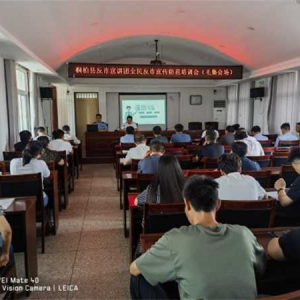 桐柏县毛集镇：学习反诈知识 筑牢反诈防线
