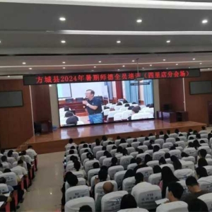 方城县：守师德初心 绽师风之美