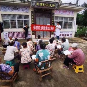 淅川县盛湾镇卫生院开展夏季传染病知识讲座