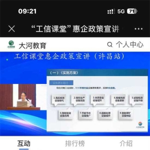 镇平县王岗乡：扎实开展“万人助万企”工作，持续优化营商环境