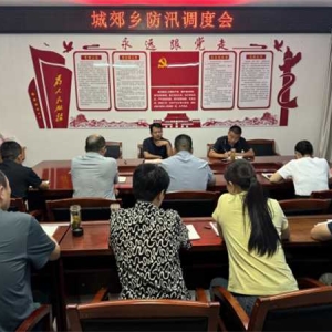 桐柏县城郊乡：抓实抓细防汛工作 凝心聚力筑牢安全防线