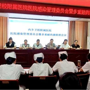 内乡县卫校附属医院 开展“提高住院患者抗菌药物治疗前病原学送检率”专项培训