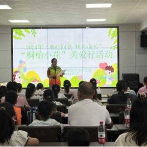 桐柏：少年儿童心向党 真情相伴护成长